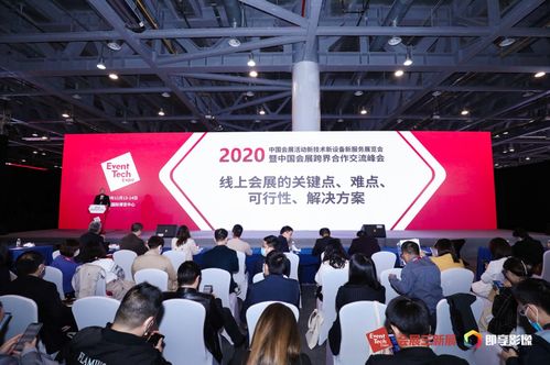 顏?zhàn)铀]親歷三新展 互聯(lián)網(wǎng)大廠為何跨界到會展業(yè)？會議及展覽服務(wù)的新思考